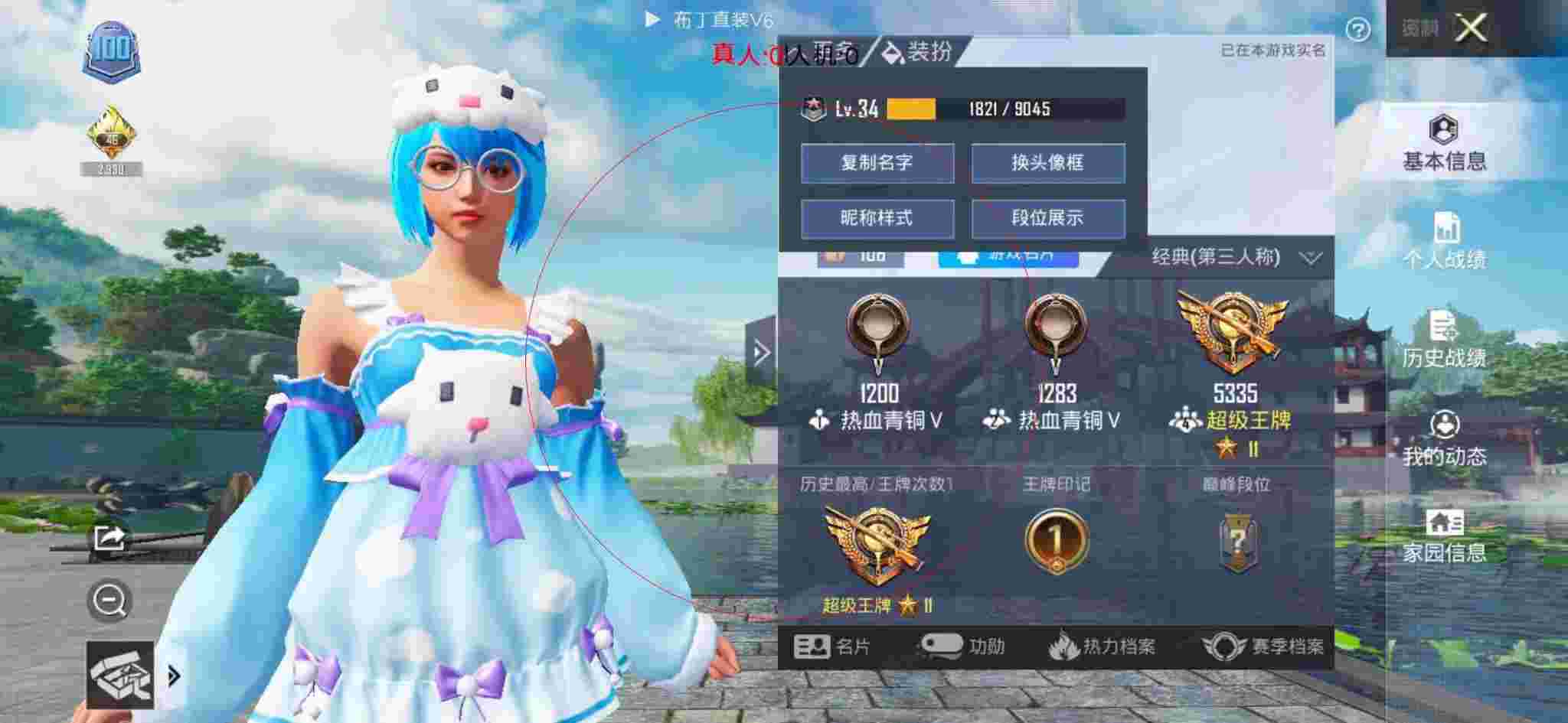 和平精英透视自瞄 - 和平辅助卡通海报辅助预览图